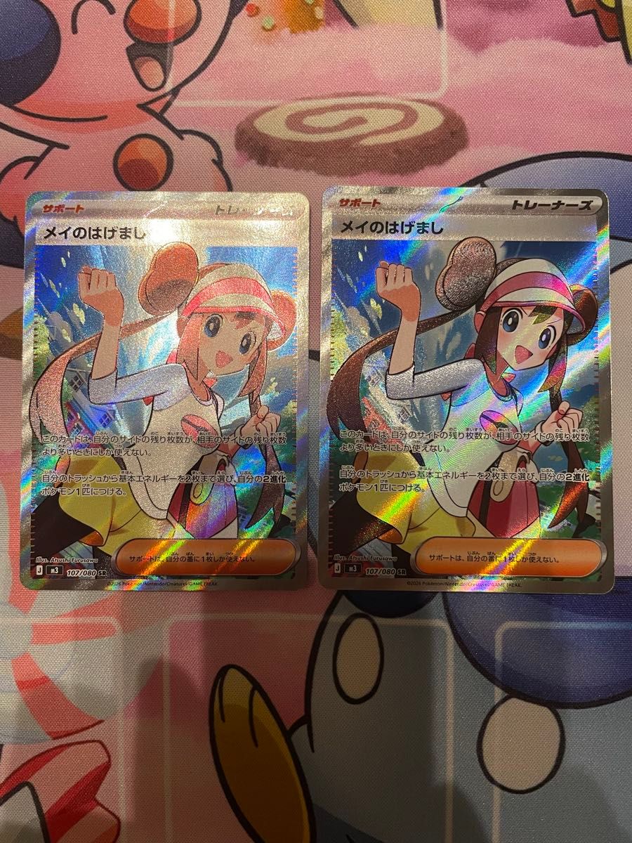 ポケモンカード メイのはげまし SR 2枚セット｜Yahoo!フリマ（旧PayPay