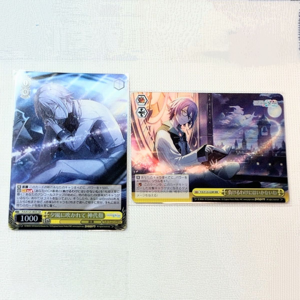 ヴァイス プロセカ 神代類 RRRカード＆SRカード 2枚セット｜Yahoo