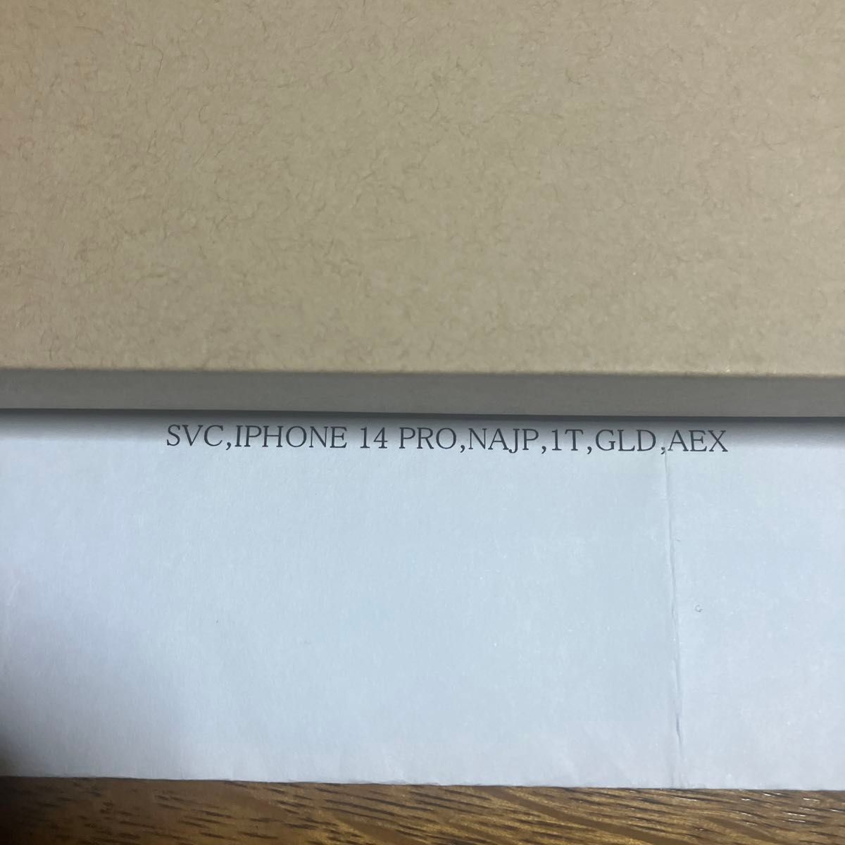 お値下げ可 新品未開封 iPhone 14 pro 1TB ゴールド エクスプレス交換