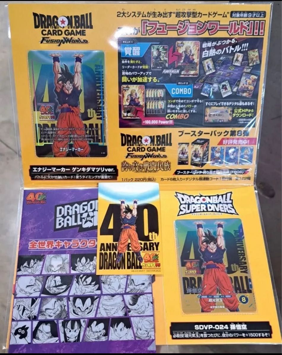 ゲンキダマツリ】【ドラゴンボール】特典6点セット/クリアファイル