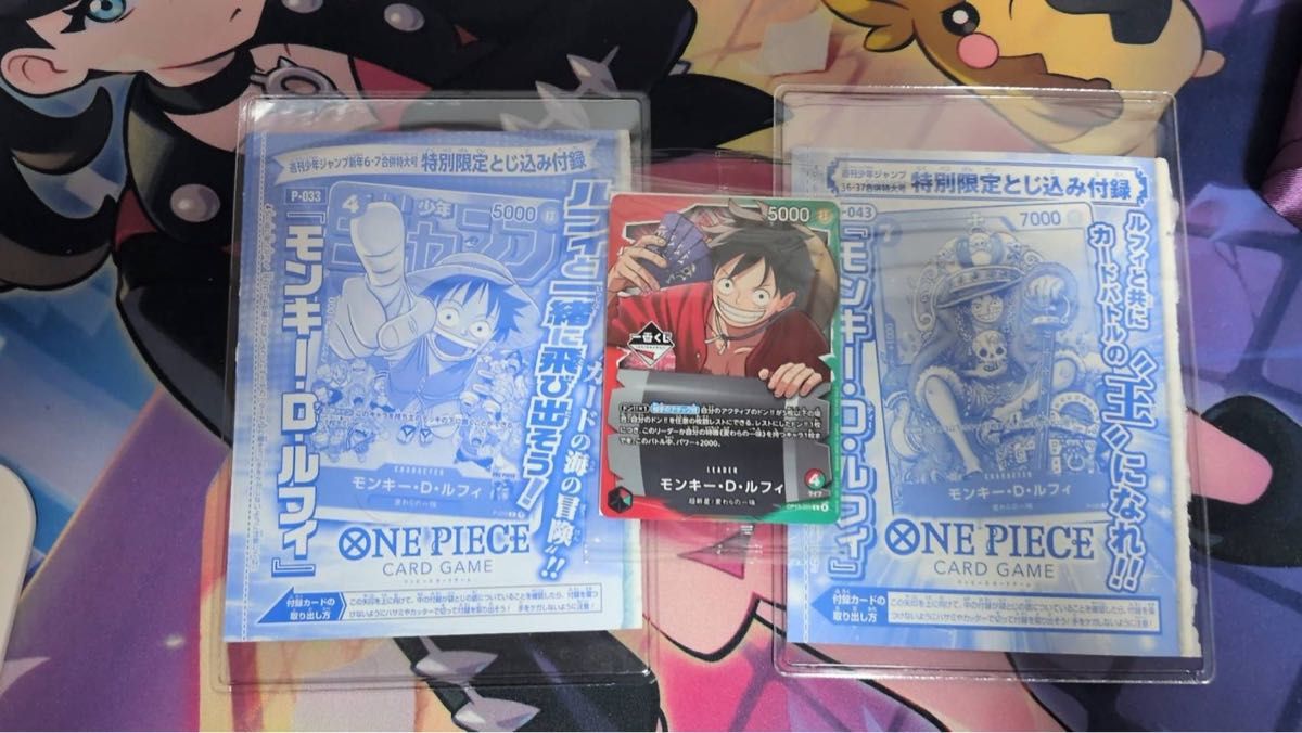 ワンピースカードゲーム プロモカード ジャンプ付録＋一番くじプロモ 3