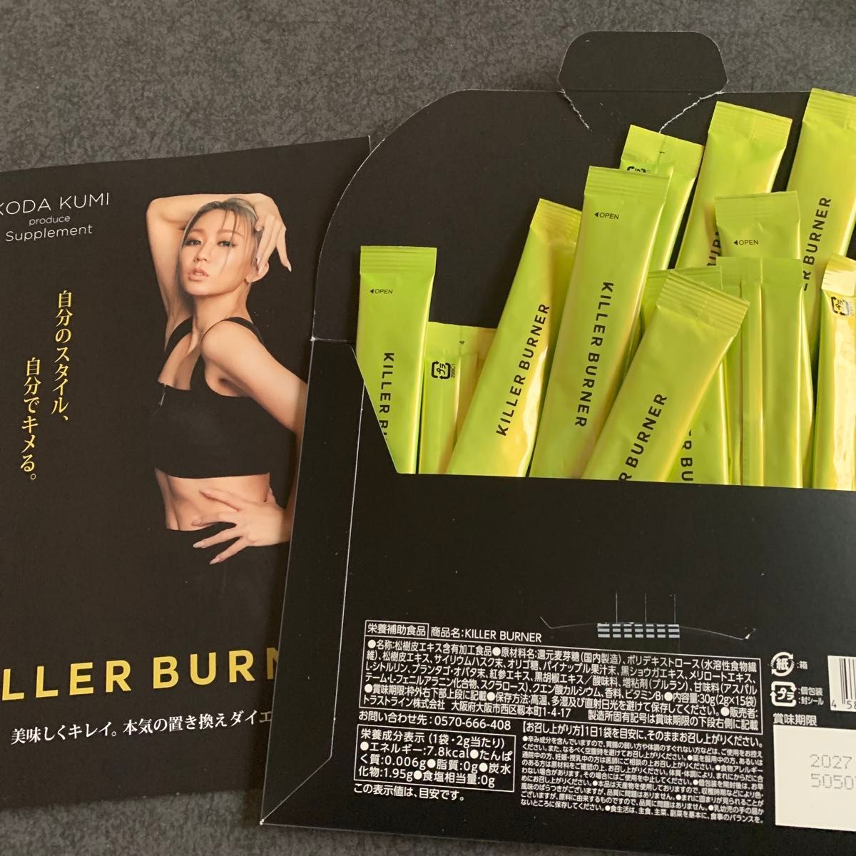 KILLER BURNER 】キラーバーナー 倖田來未プロデュース ダイエット