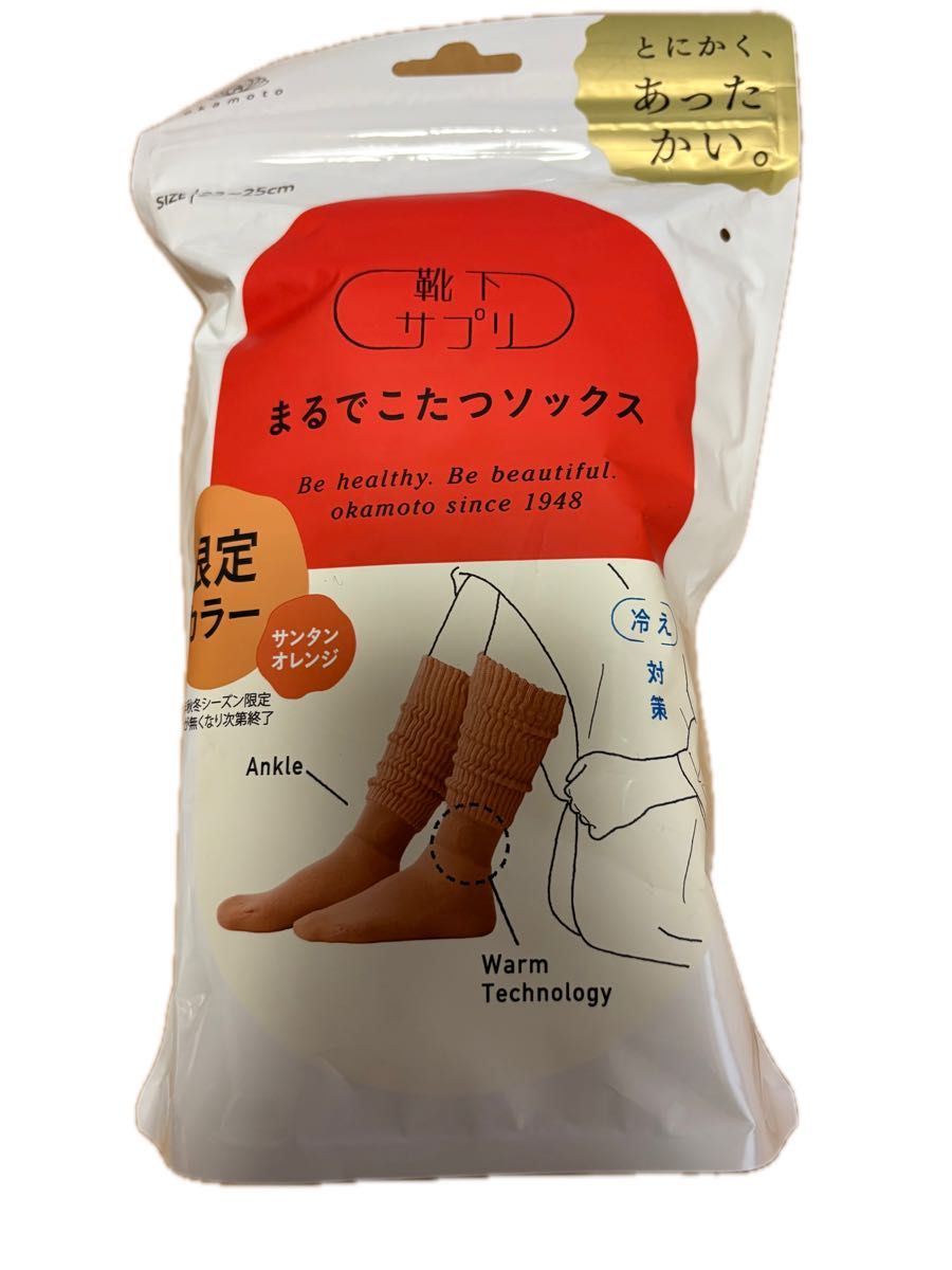 オカモト 靴下サプリ まるでこたつソックス 23-25cm サンタンオレンジ
