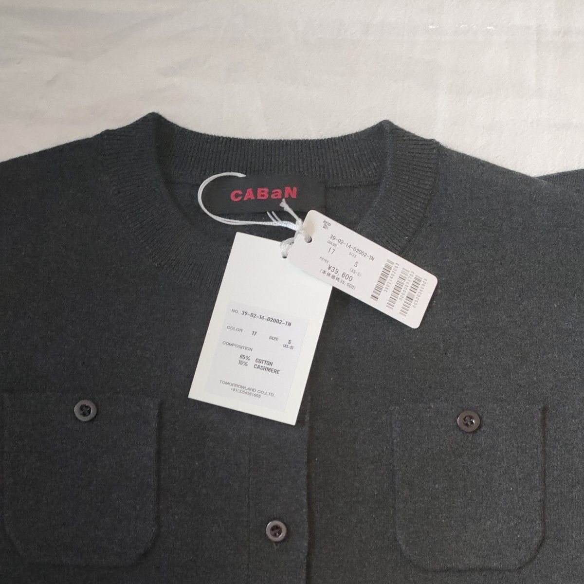 CABaN コットンカシミヤ クルーネックカーディガン チャコールグレー S