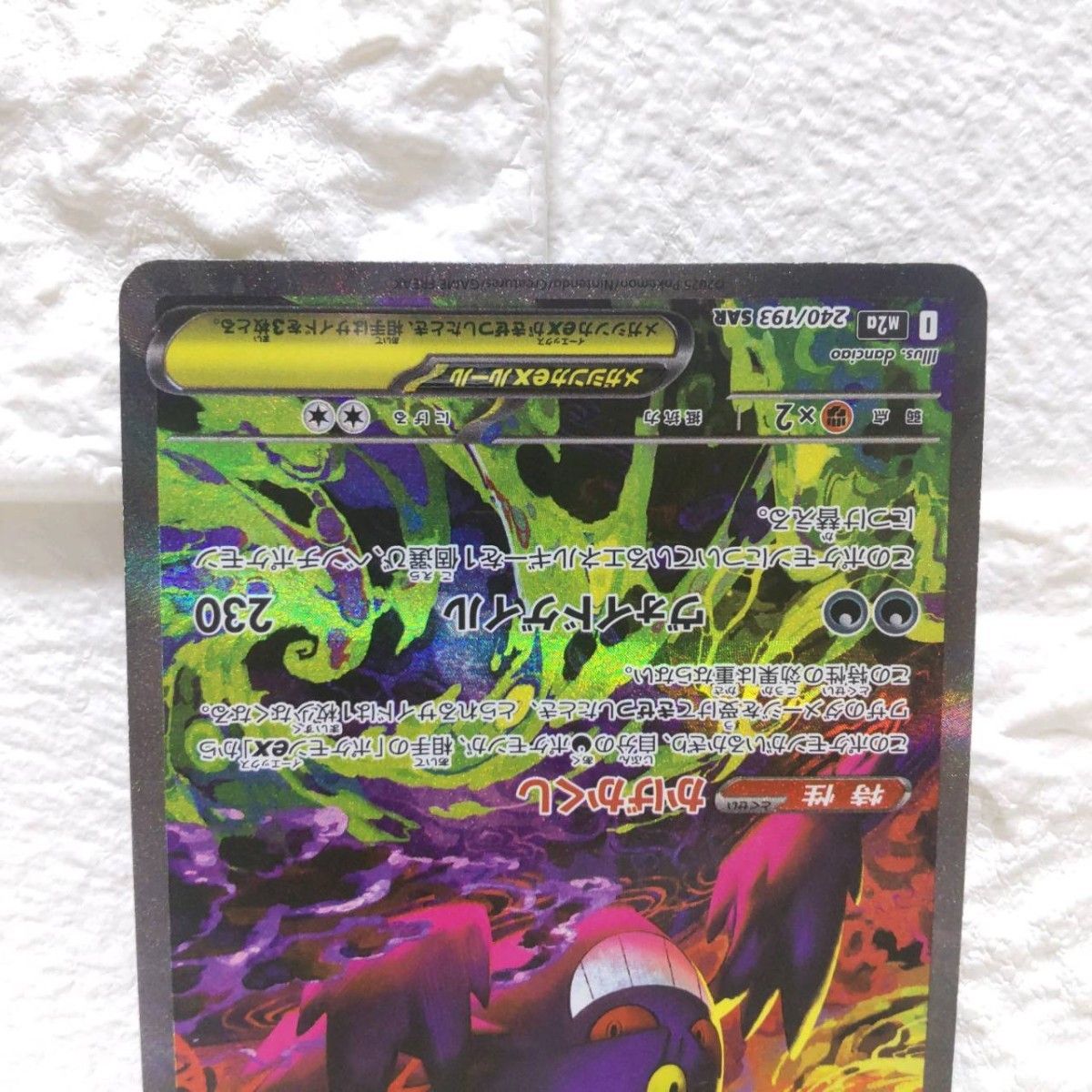 PSA10】 メガゲンガーex SAR MEGAドリームex M2a ⑤ PSA10