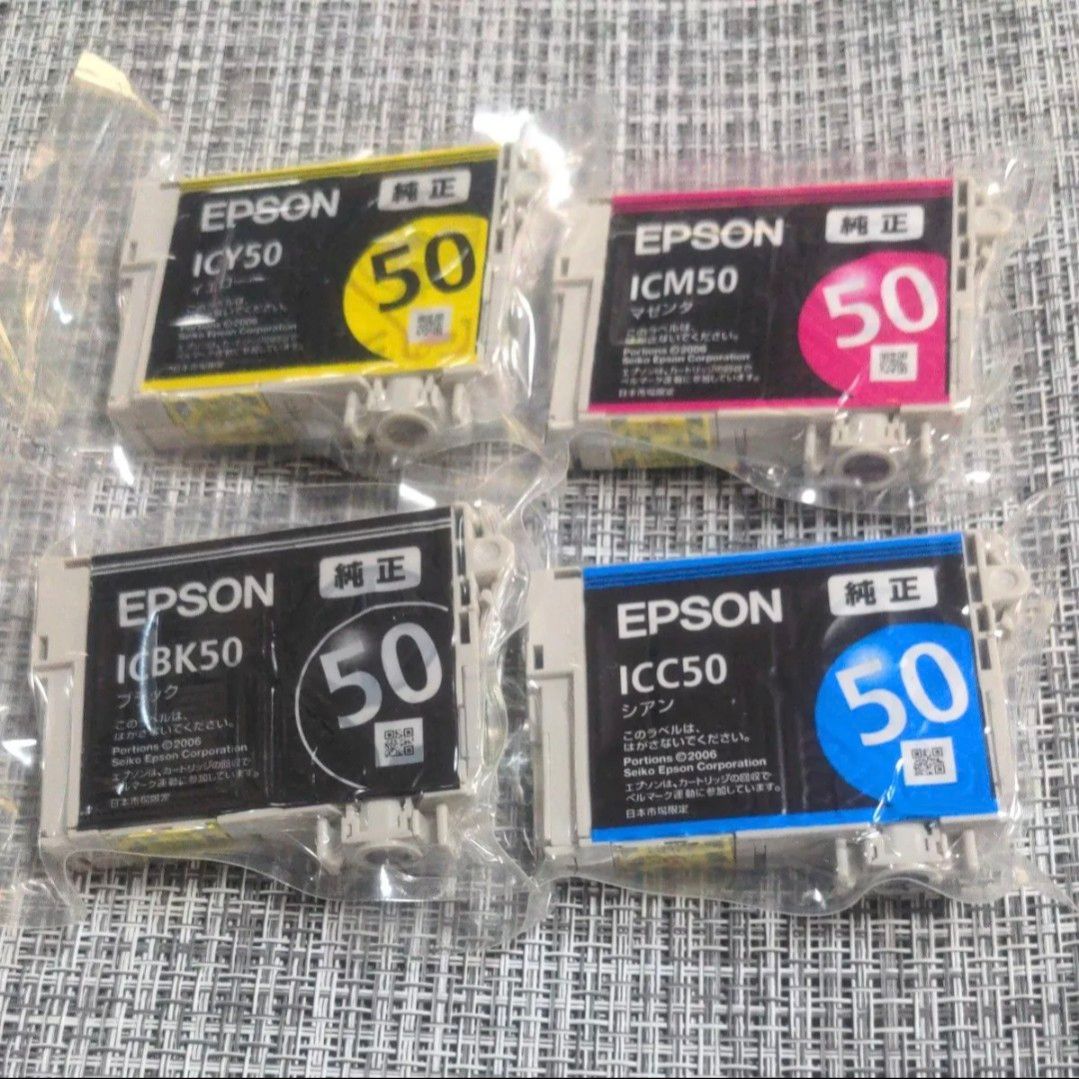 EPSON ICM50 ICY50 ICBK50 ICC50 合計4本セット 純正インク