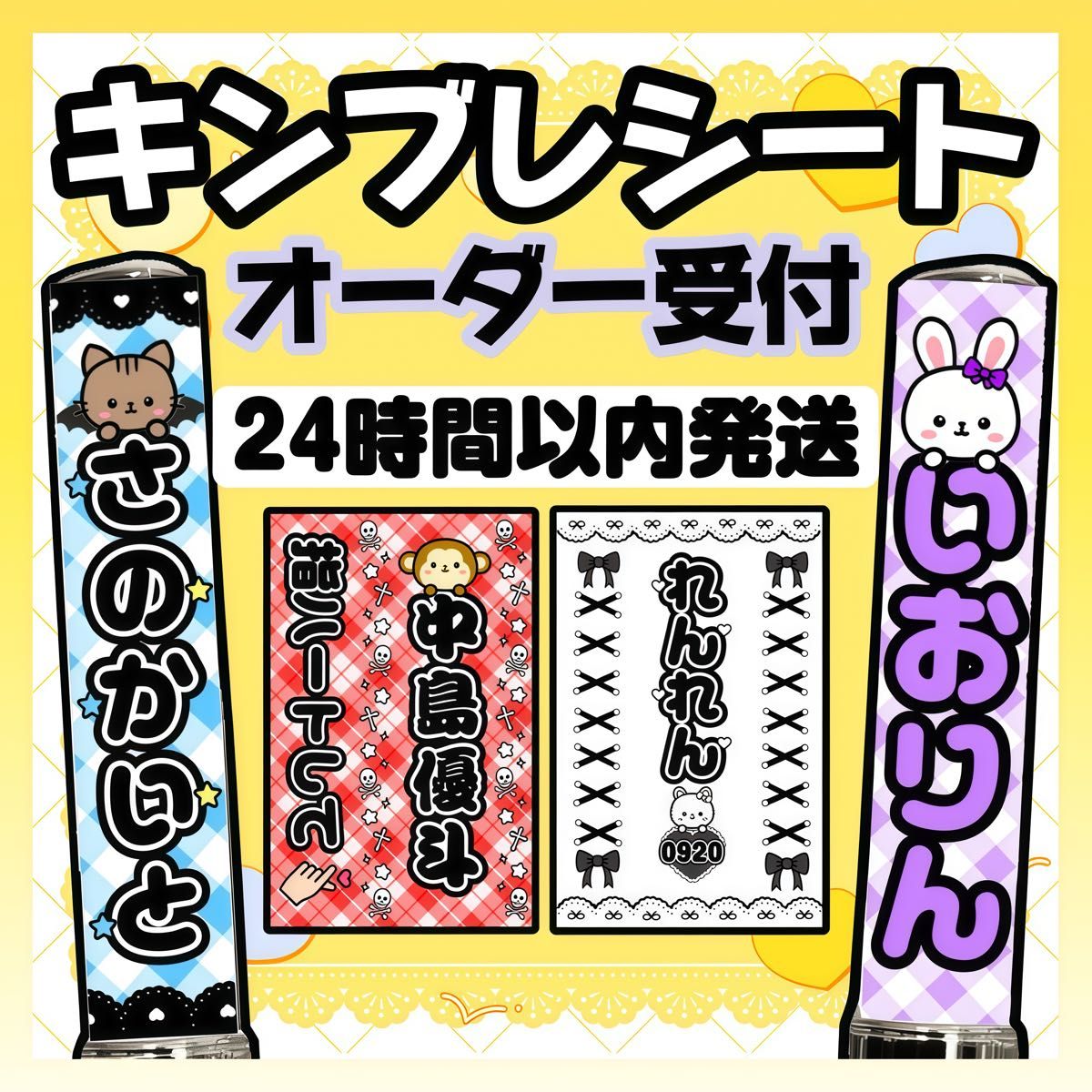 キンブレシート オーダー受付中【通常版】｜Yahoo!フリマ（旧PayPay