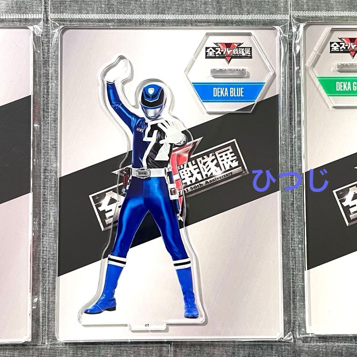 特捜戦隊デカレンジャー アクリルスタンド 全7種セット 全スーパー戦隊
