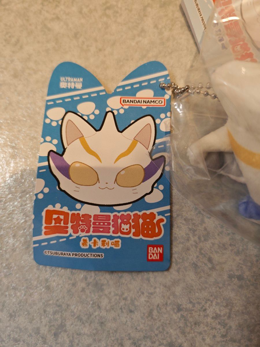 即発送 ウルトラマン猫猫 ぬいぐるみマスコット3種セット｜Yahoo