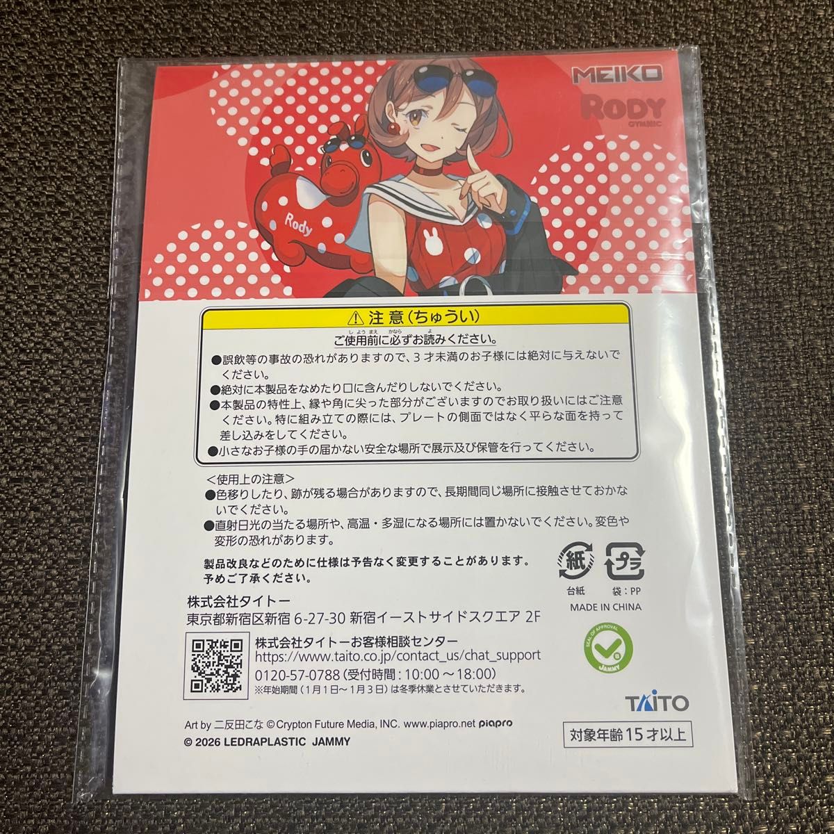 タイトーくじ 初音ミク×RODY G賞 アクスタ MEIKO K賞クリアファイル