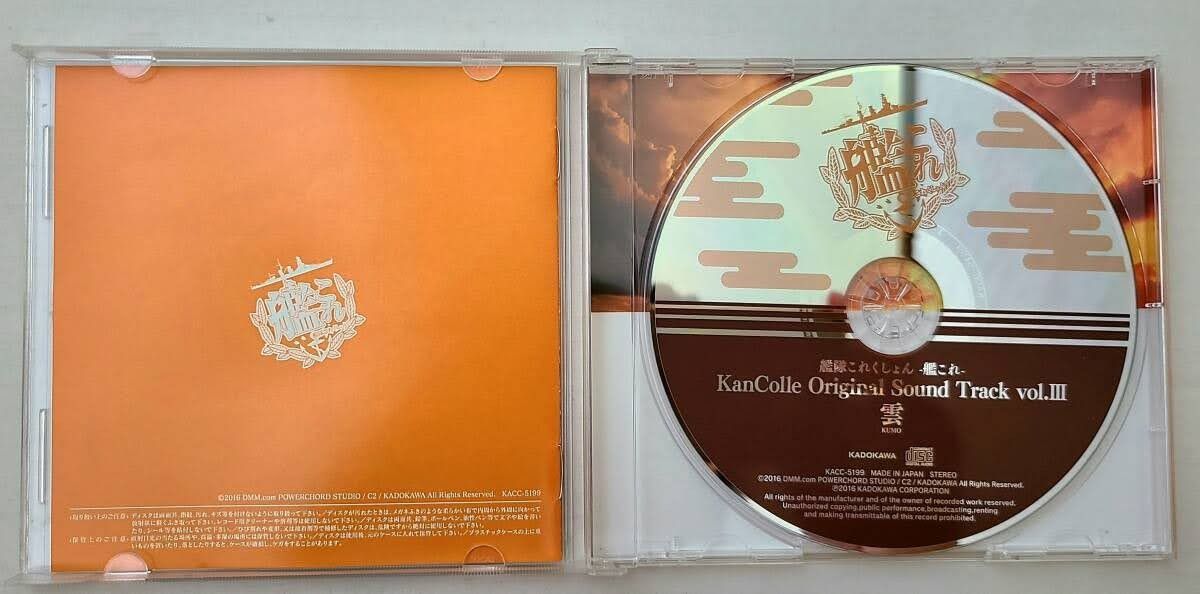 艦これ オリジナルサウンドトラック 初回限定盤 特典付き vol I II III