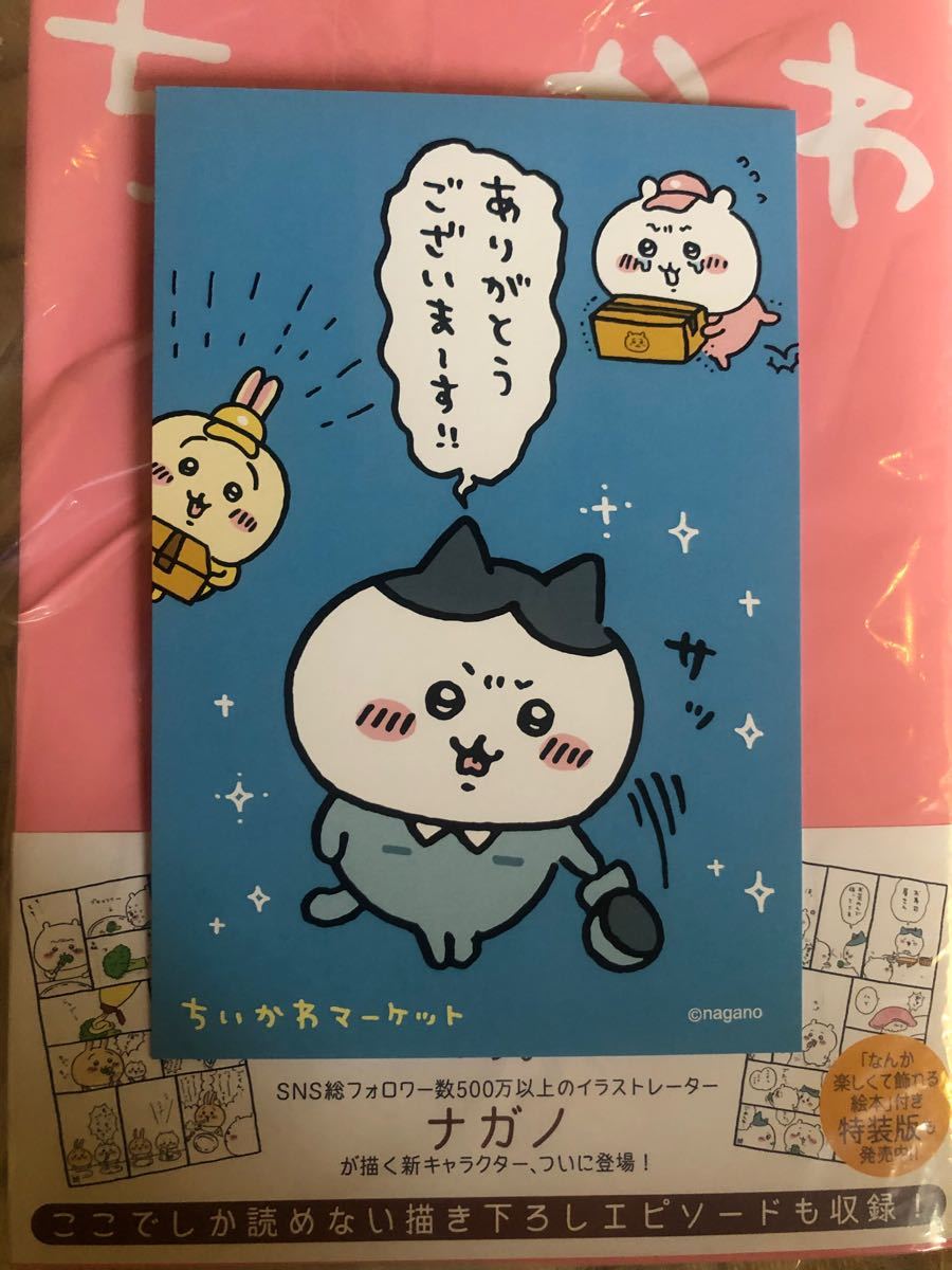 ちいかわ サイン本｜Yahoo!フリマ（旧PayPayフリマ）