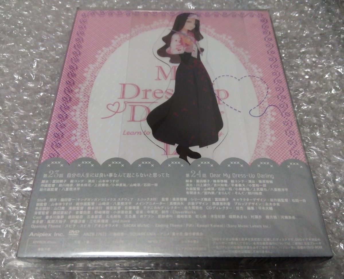 その着せ替え人形は恋をする 12巻 DVD（完全生産限定版） 着せ恋 新品