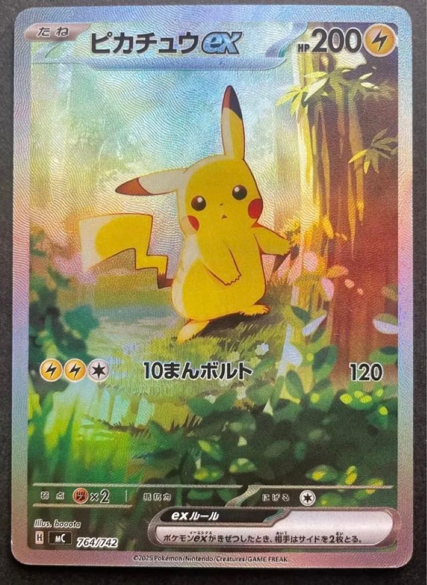 スタートデッキ100 ピカチュウex SAR｜Yahoo!フリマ（旧PayPayフリマ）