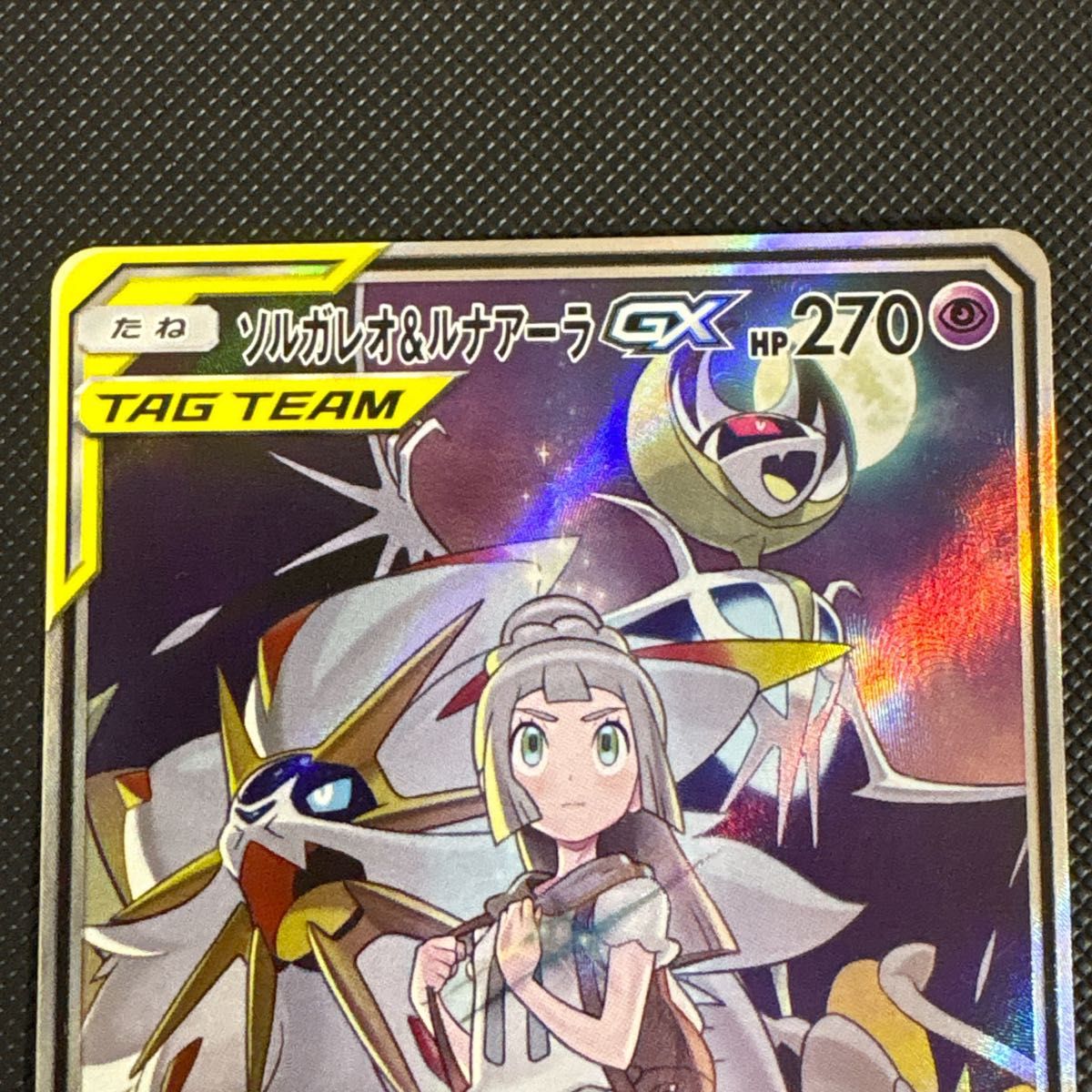 ポケモンカード ソルガレオ＆ルナアーラGX SR SA ドリームリーグ SM11b