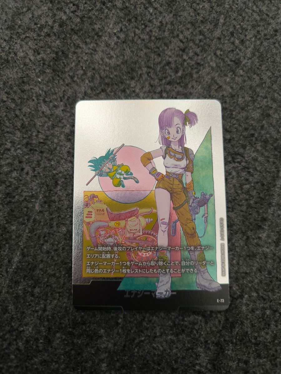 ドラゴンボール フュージョンワールド マンガブースター エナジー