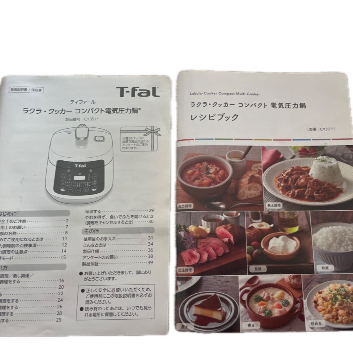 T-fal ラクラ クッカー コンパクト電気圧力鍋 取扱説明書＋レシピ