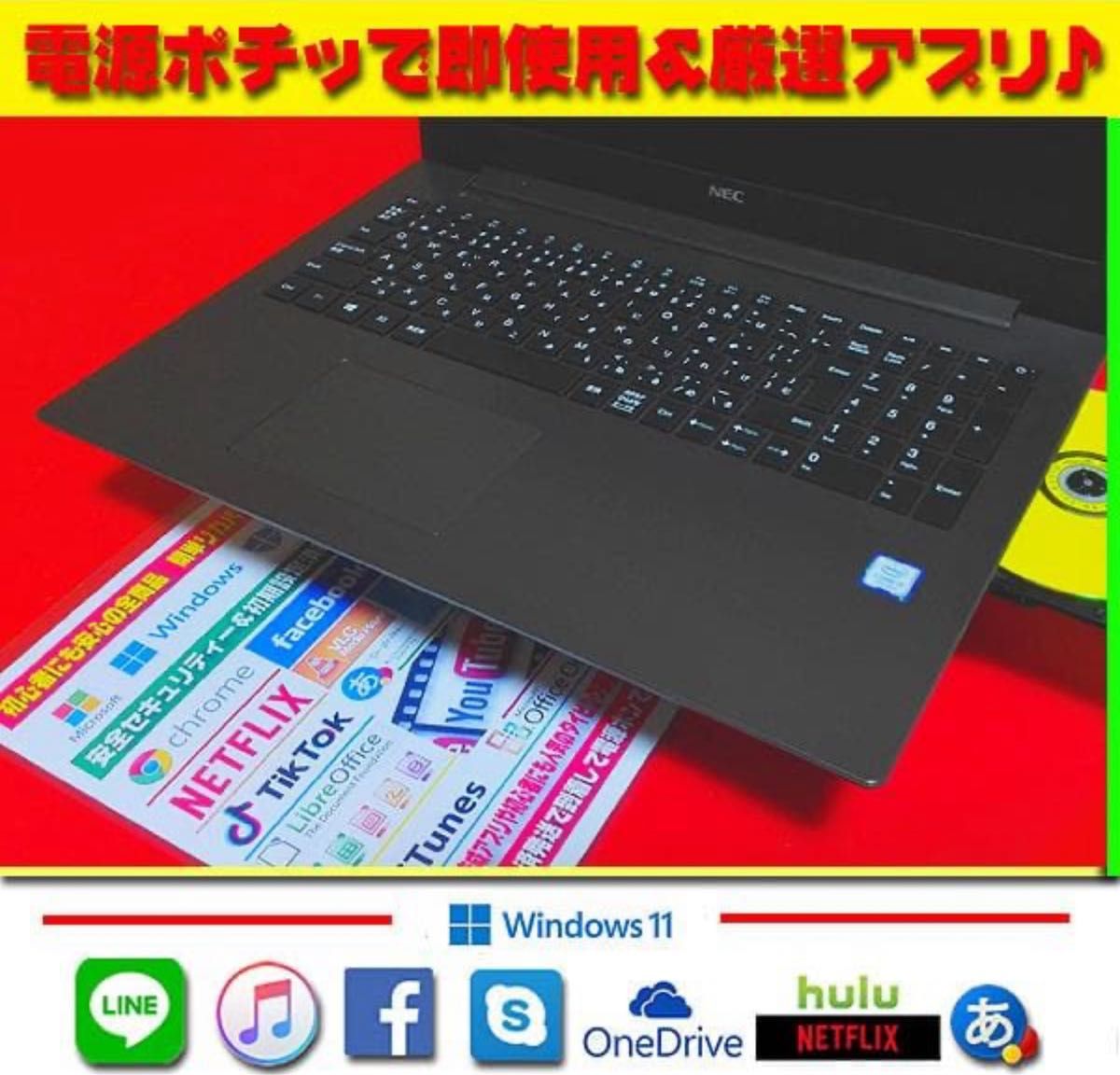 最新Win11 7世代 美品＆薄型 特盛1000GB リカバリ オフィス 人気 早い