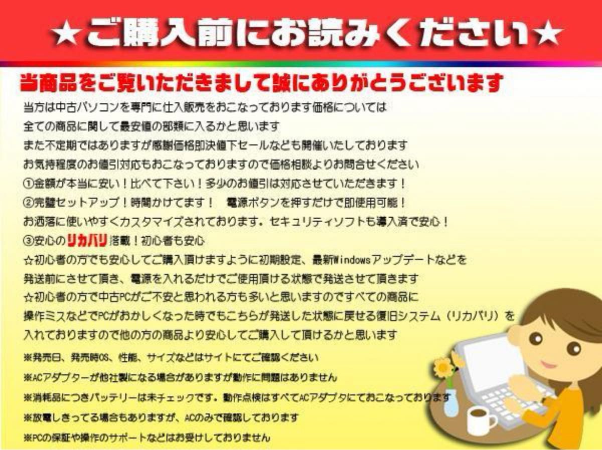 最新Win11 7世代 美品＆薄型 特盛1000GB リカバリ オフィス 人気 早い