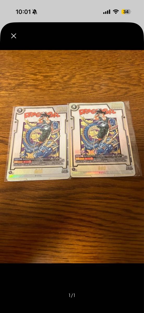 アルティメットバトル ベスト8 孫悟空 ドラゴンボールフュージョン