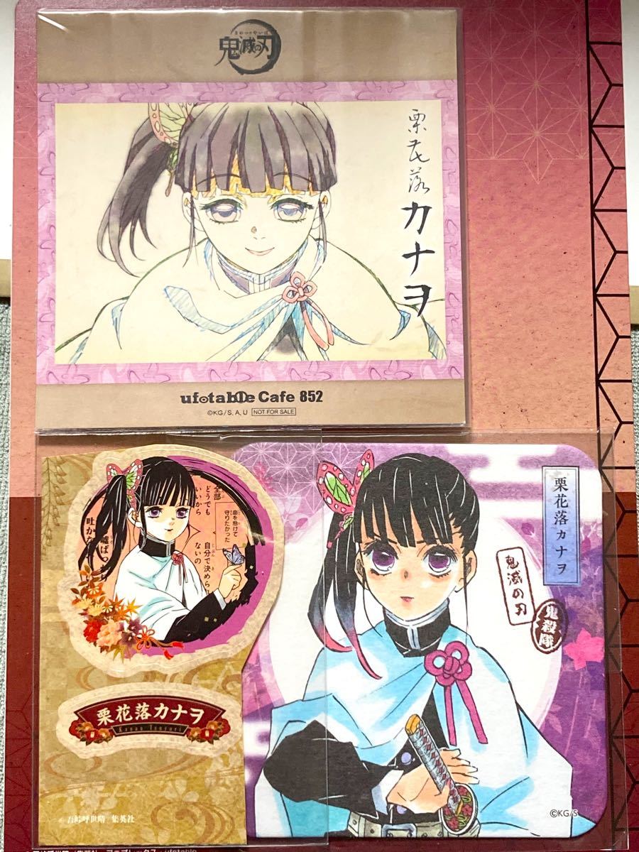 鬼滅の刃 栗花落カナヲ ポストカード 原作 アートコースター 特装版