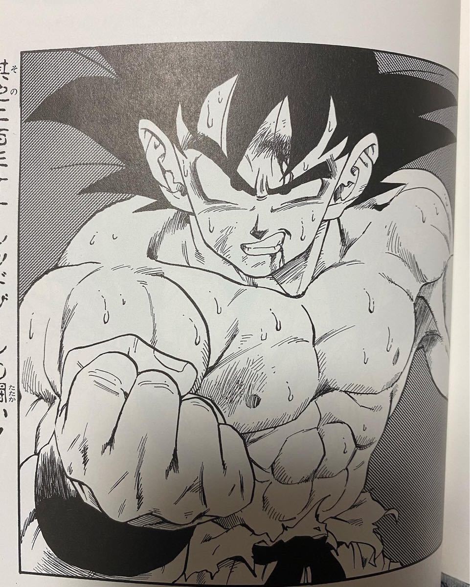 ドラゴンボール リペイント フィギュア 孫悟空 原作カラー｜Yahoo