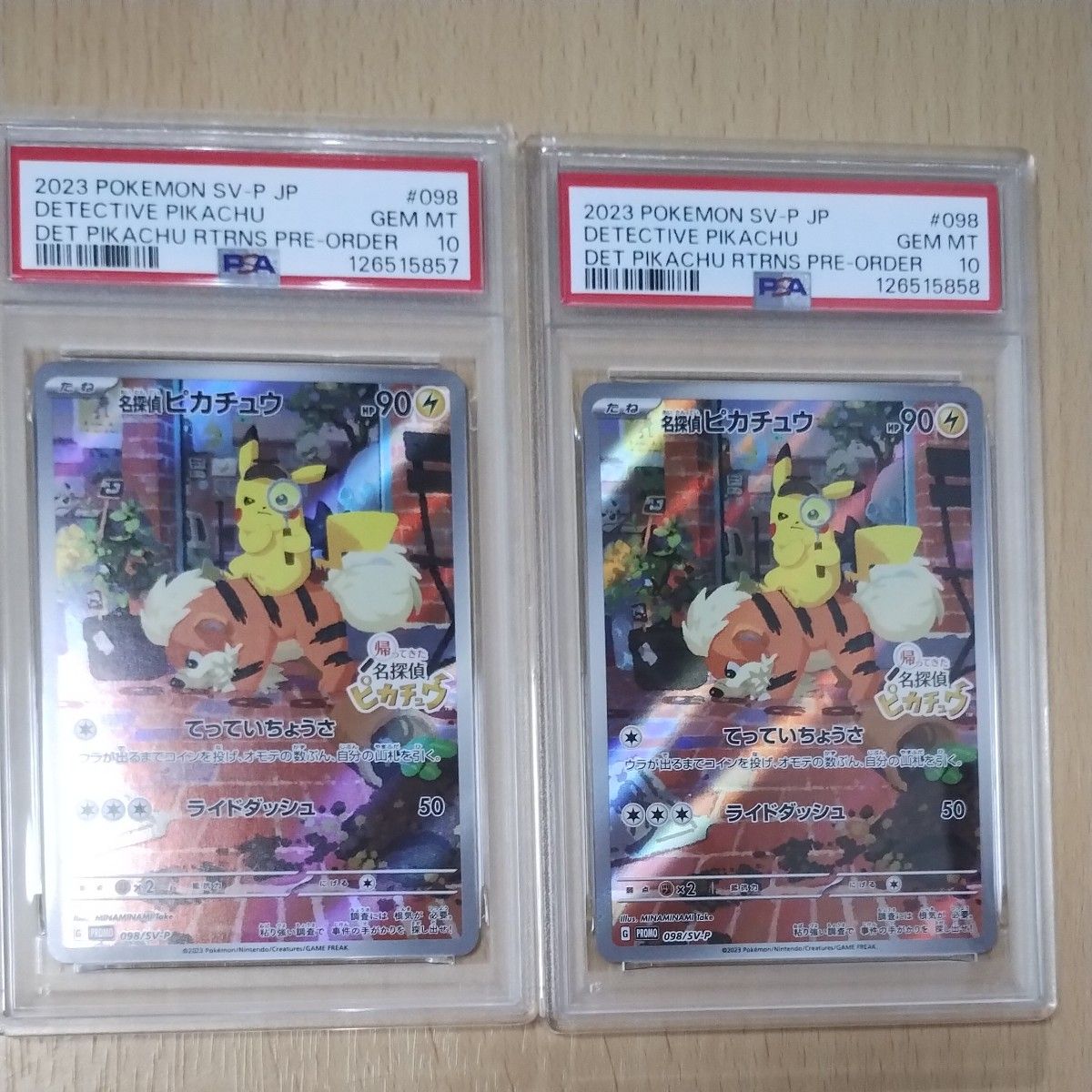 ポケモンカード 名探偵ピカチュウ プロモ SV-P 098 PSA10 2連番｜Yahoo