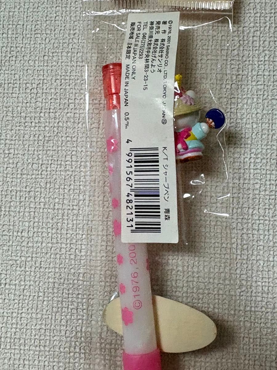 2001年サンリオ ご当地キティ 青森限定 ねぶた祭り シャーペン ハロー