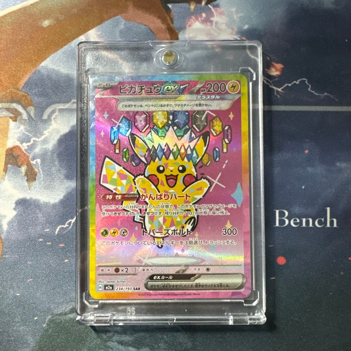 ローダー配送】ポケモンカード ピカチュウex SAR｜Yahoo!フリマ（旧