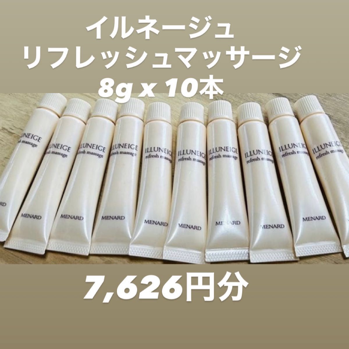 イルネージュ リフレッシュマッサージC｜Yahoo!フリマ（旧PayPayフリマ）