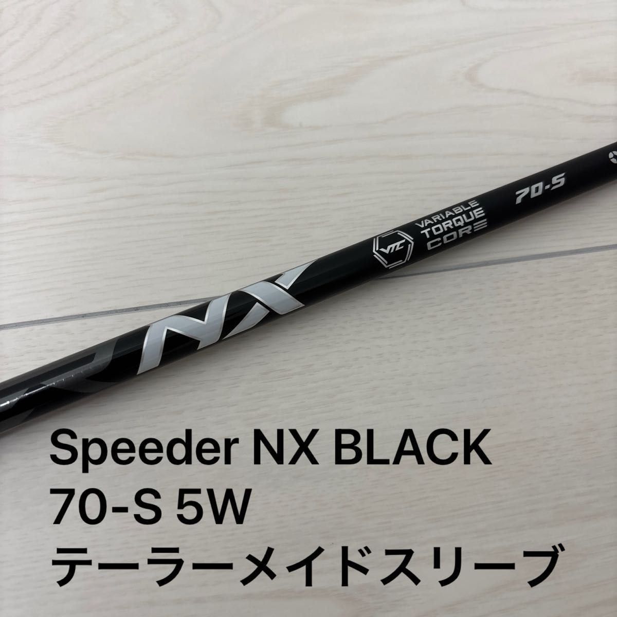 SPEEDER NX BLACK 70S 5W用シャフト テーラーメイドスリーブ｜Yahoo