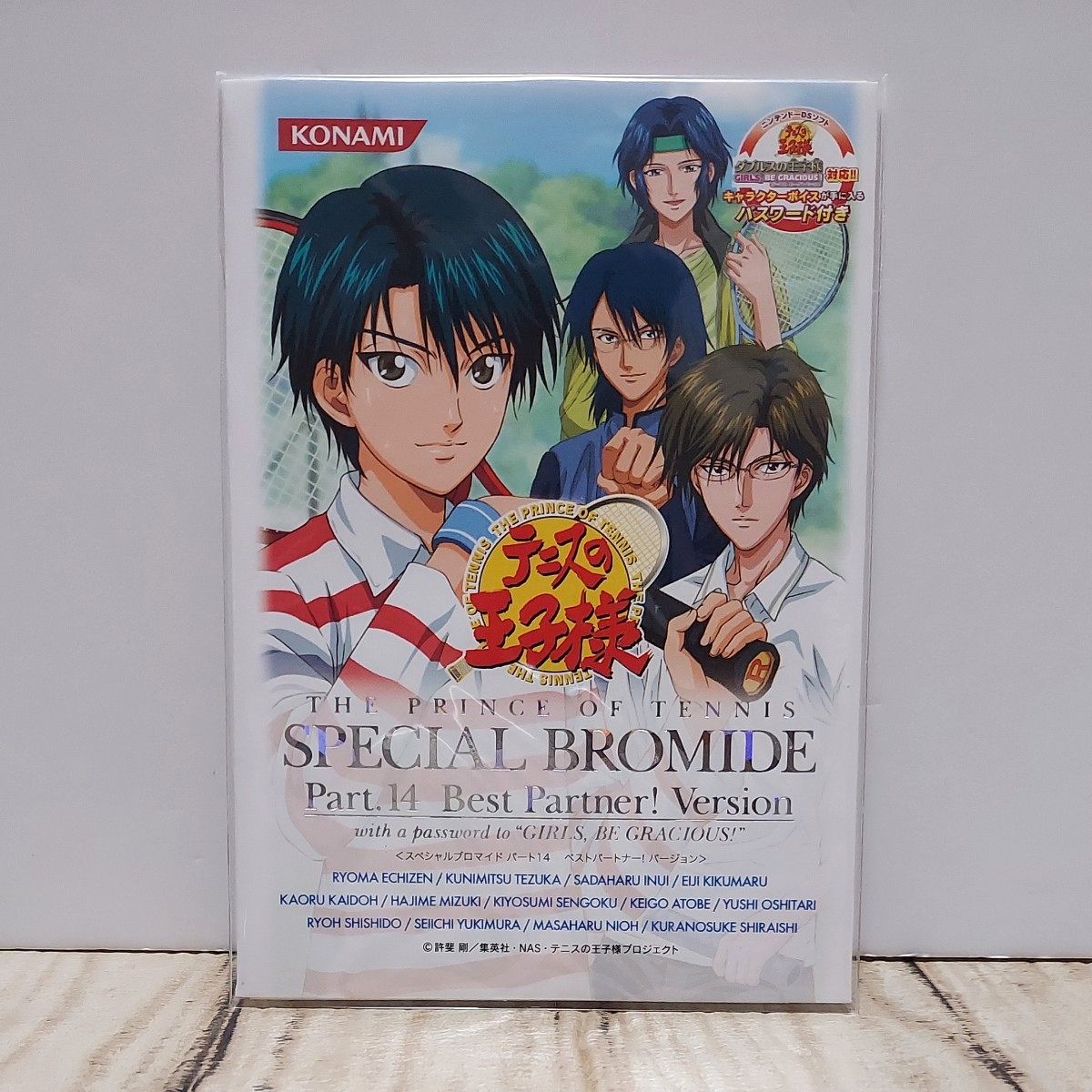 テニスの王子様 スペシャルブロマイド Part 14 Best Partner 白石蔵ノ