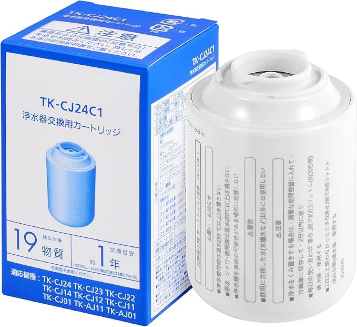 TK-CJ24C1 パナソニック用互換品 交換用カートリッジ 浄水器