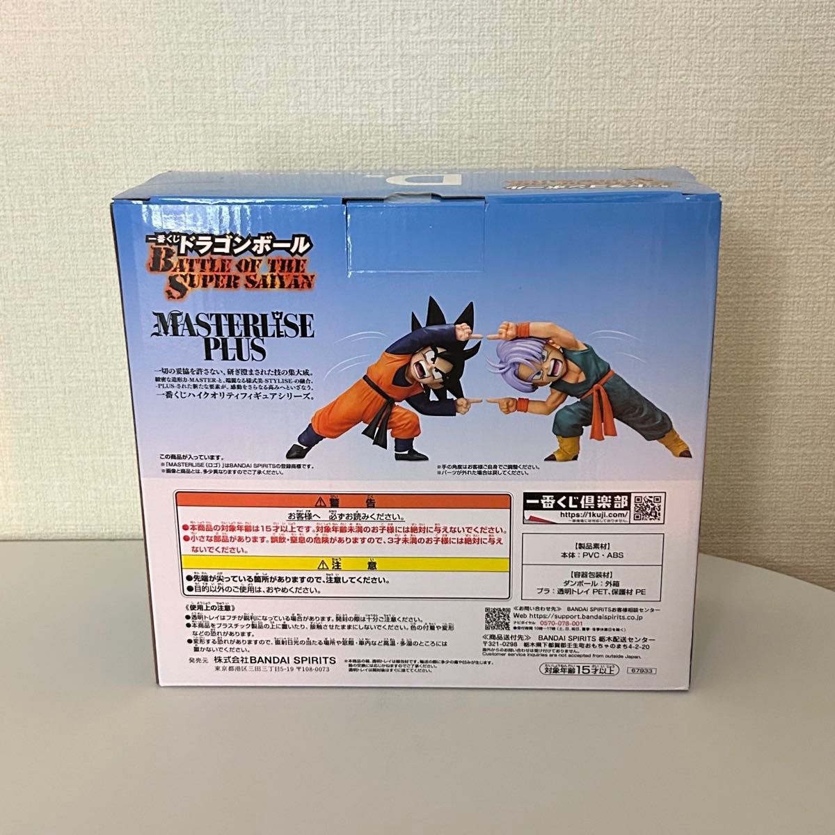 未開封】 一番くじ ドラゴンボール D賞 孫悟天&トランクス フィギュア