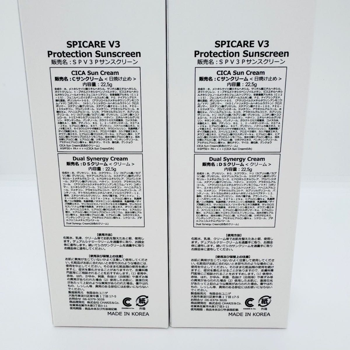 スピケア V3 プロテクションサンスクリーン【2個セット】正規品