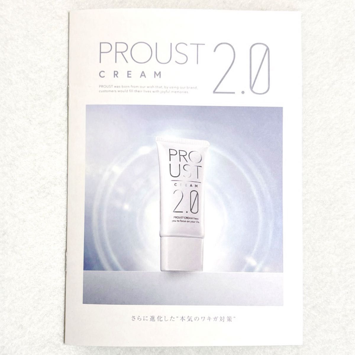 プルーストクリーム 2 0［医薬部外品］30g｜Yahoo!フリマ（旧PayPay