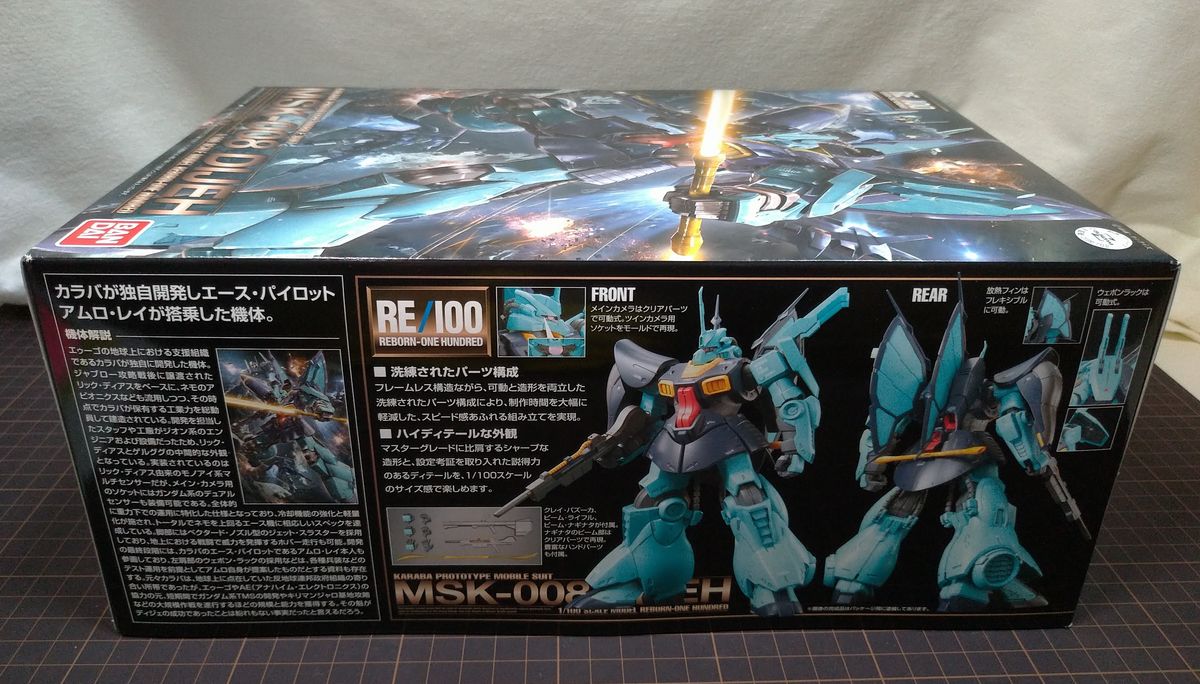 RE/100 ディジェ 未開封未組立品 赤バンダイ 商品状態は完璧です