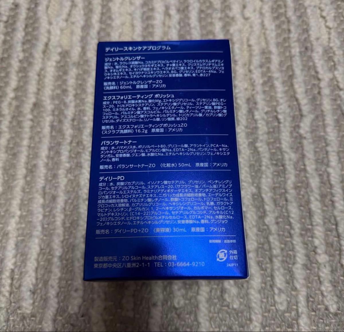 ゼオスキン デイリースキンケアプログラム4点セット｜Yahoo!フリマ（旧