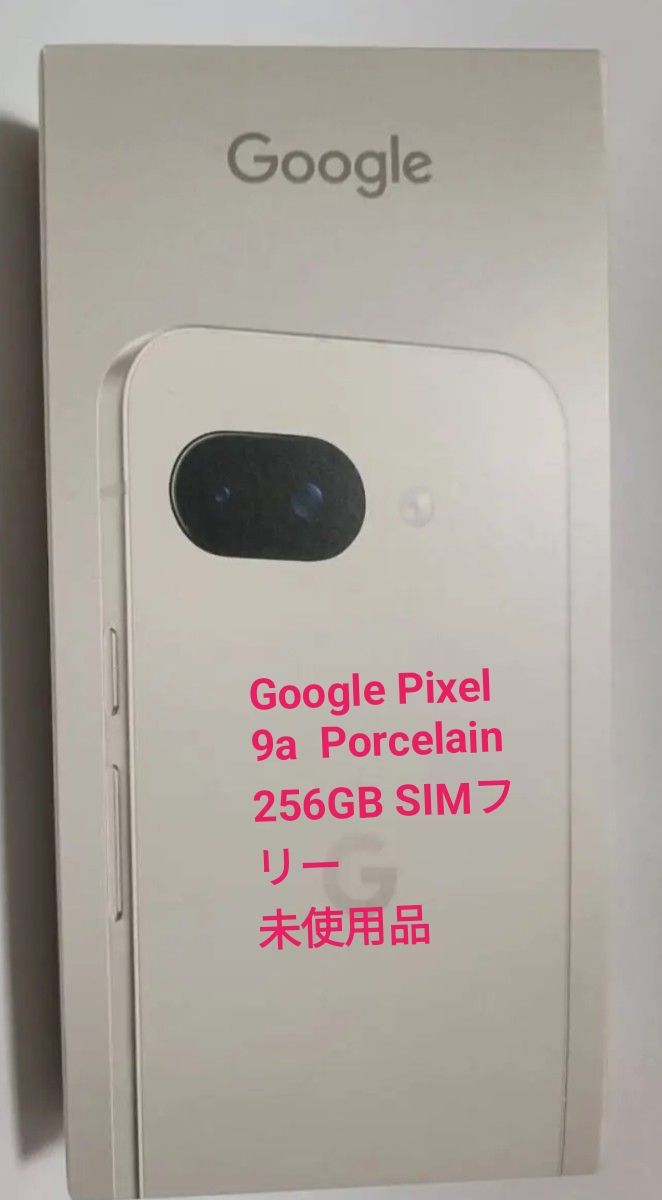 未使用品 Google Pixel 9a Porcelain 256GB SIMフリー｜Yahoo!フリマ