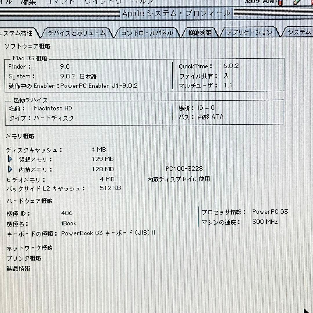 希少 Apple 初代iBook G3 クラムシェル型 M2453 ブルーベリー 純正