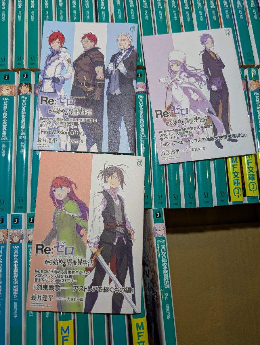 ゼロから始める異世界生活 60冊 43巻 全巻セット リゼロ 小説 ラノベ