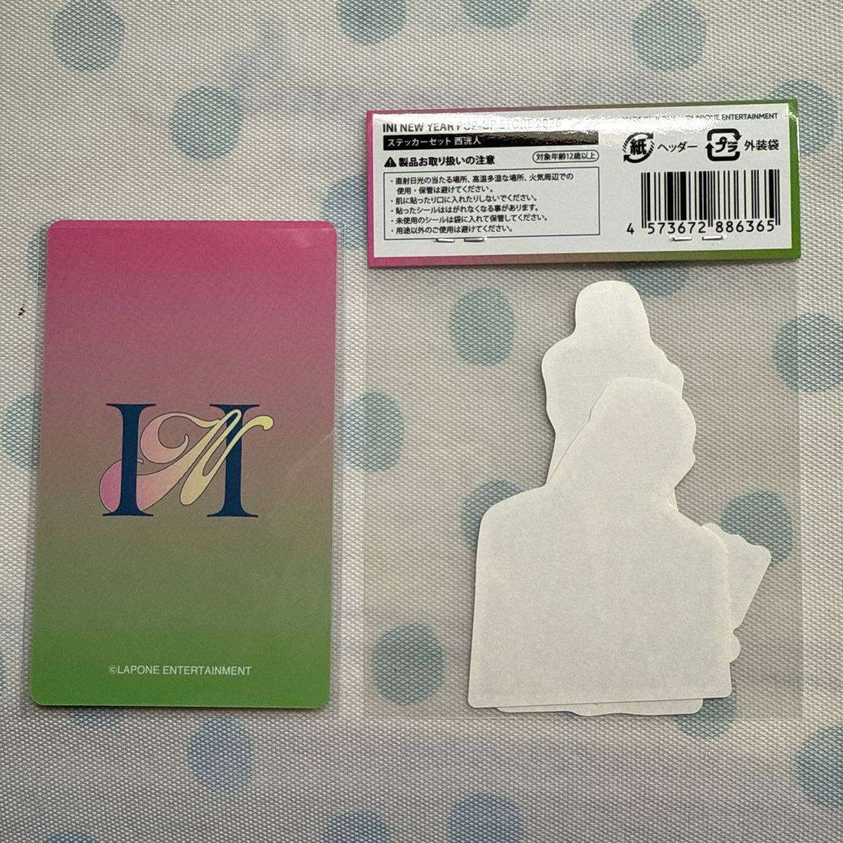 INI POPUP ステッカーセット トレカ付き 西洸人｜Yahoo!フリマ（旧