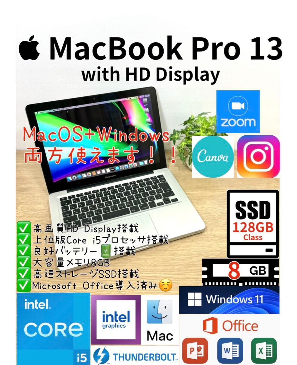 Office2024 MacBook Pro 13 Windows11Pro Apple ノートパソコンPC