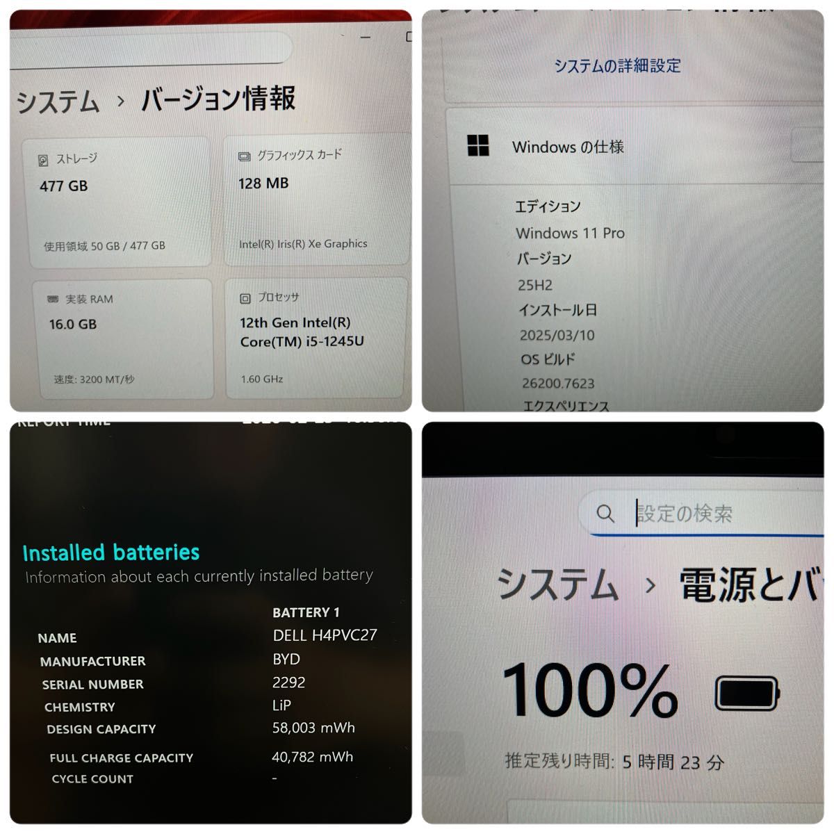 第12世代 極美品 DELL Latitude7430 メモリ16GB SSD512GB Windows11