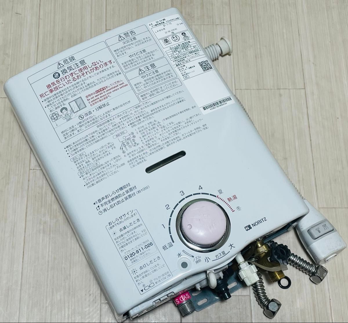 瞬間湯沸器 ノーリツ製 GQ-541MW 22年製 プロパンガス 瞬間湯沸器