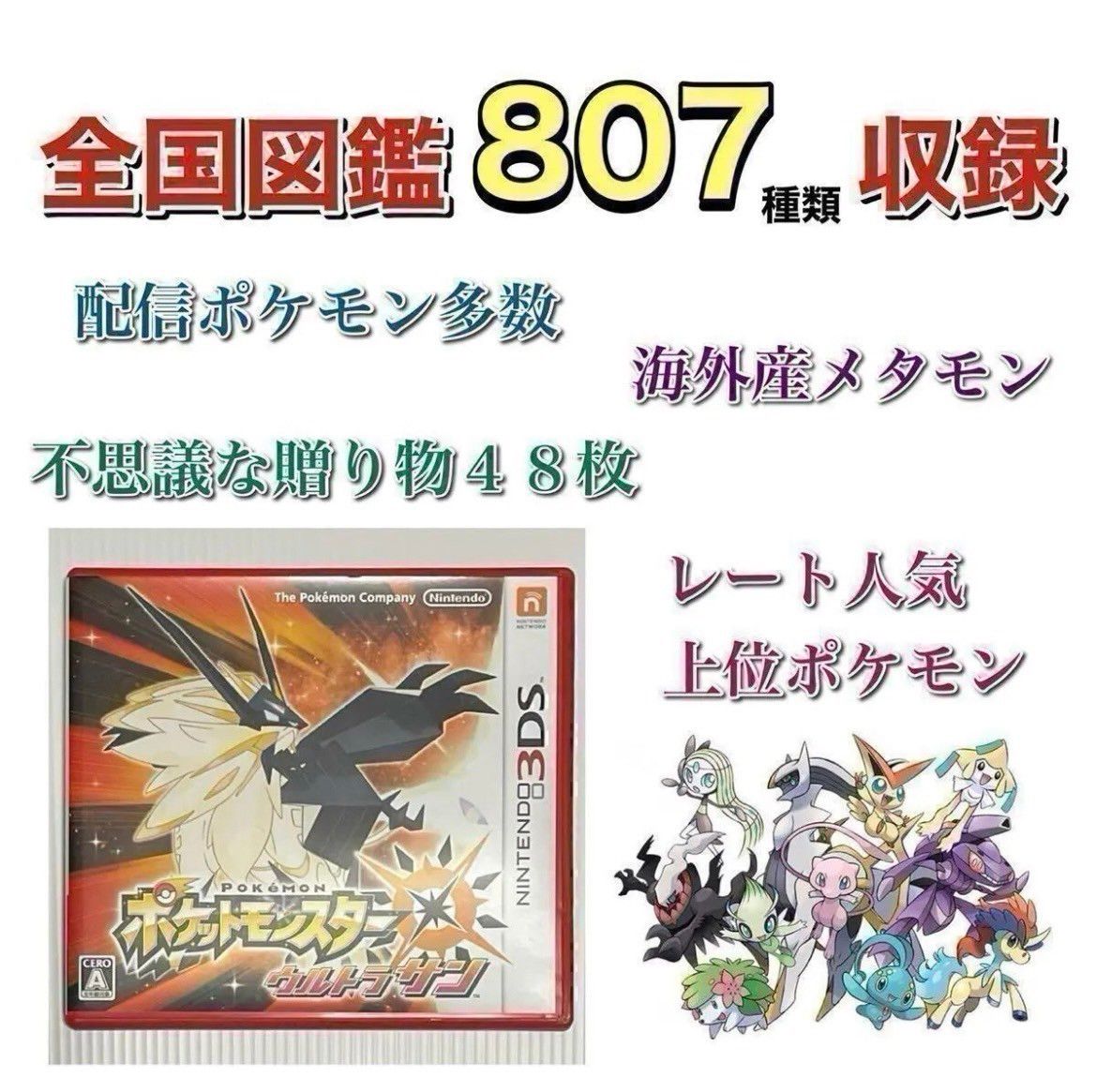 ポケットモンスターウルトラサン｜Yahoo!フリマ（旧PayPayフリマ）
