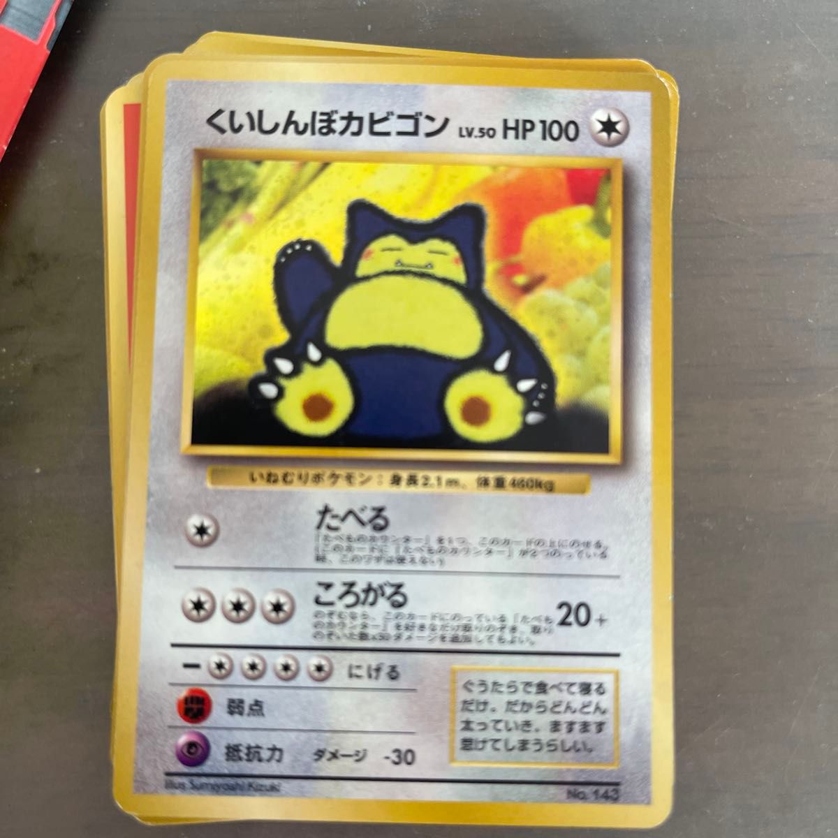 ポケモンカード 旧裏 くいしんぼカビゴン LV 50 HP100 No 143｜Yahoo