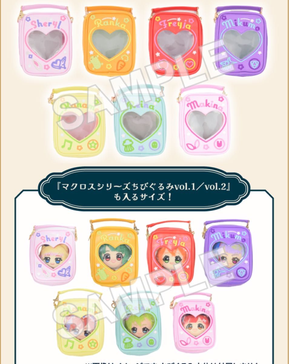 マクロス万国博覧会 ぬいぐるみポーチ シェリル｜Yahoo!フリマ（旧