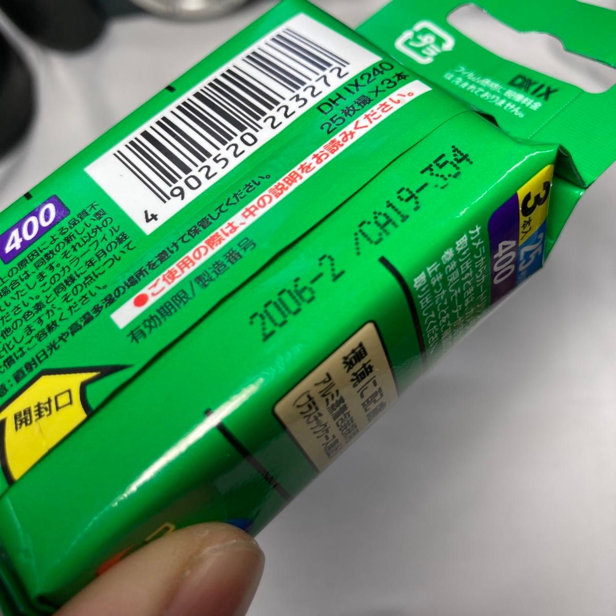 フジフィルム APSフィルム nexia 400 25枚撮り 3本セット カラーネガ