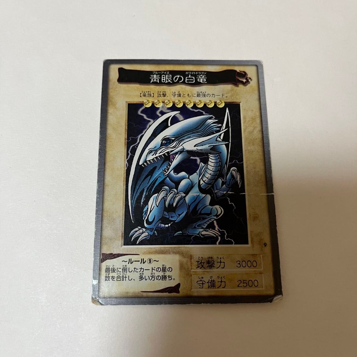 遊戯王 青眼の白竜 ブルーアイズホワイトドラゴン バンダイ版 傷あり